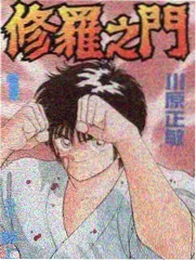 铁与火的三十分钟 海报