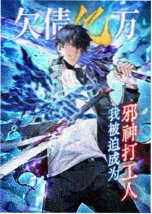 推荐作品封面